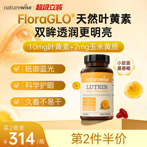 第2件半价 买2低至314/瓶