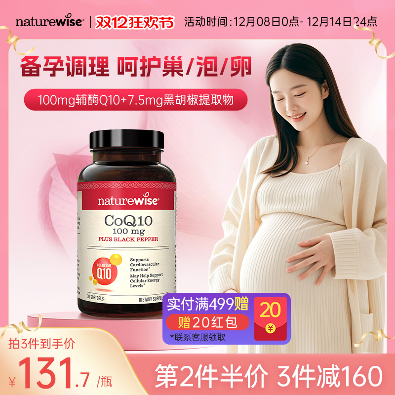 第2件半价 3减件减160  买3到手131.7/瓶