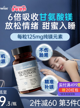 Naturewise双甘氨酸镁有机镁元素补充剂螯合镁补镁胶囊女士成人