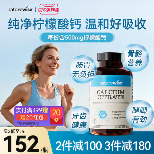 2件减100 3件减180 买3瓶低至152/瓶