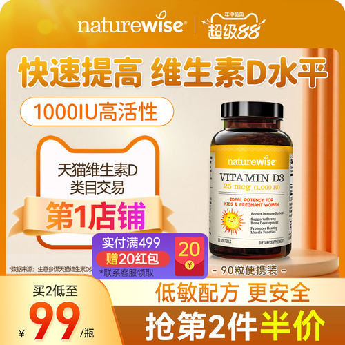 1000iu维生素D390粒装