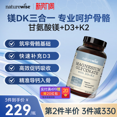 第2件半价 3件减330 买3瓶低至229/瓶