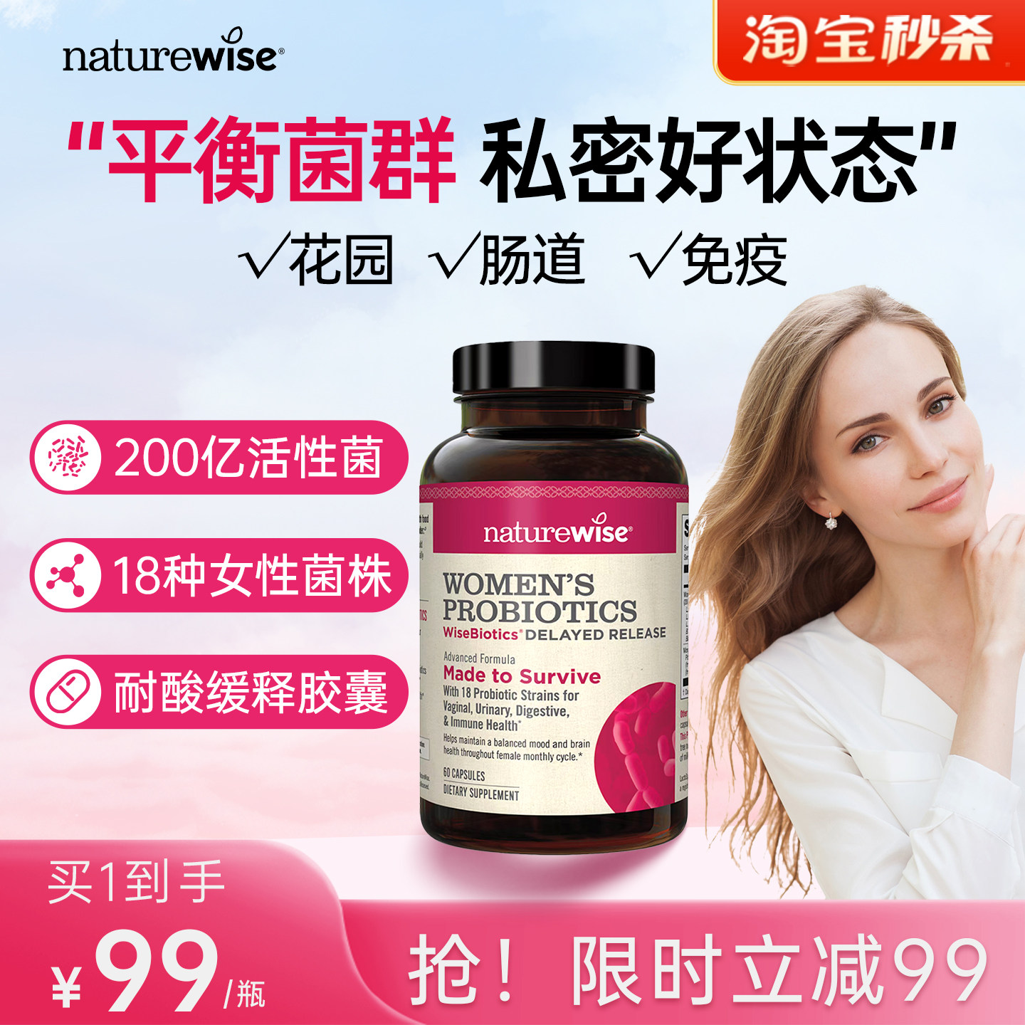 Naturewise女性益生菌护理口服胶囊蔓越莓益生菌妇科乳杆菌临期,保健食品/膳食营养补充食品,女性益生菌,淘宝优惠券,粉丝福利购,淘宝优惠卷