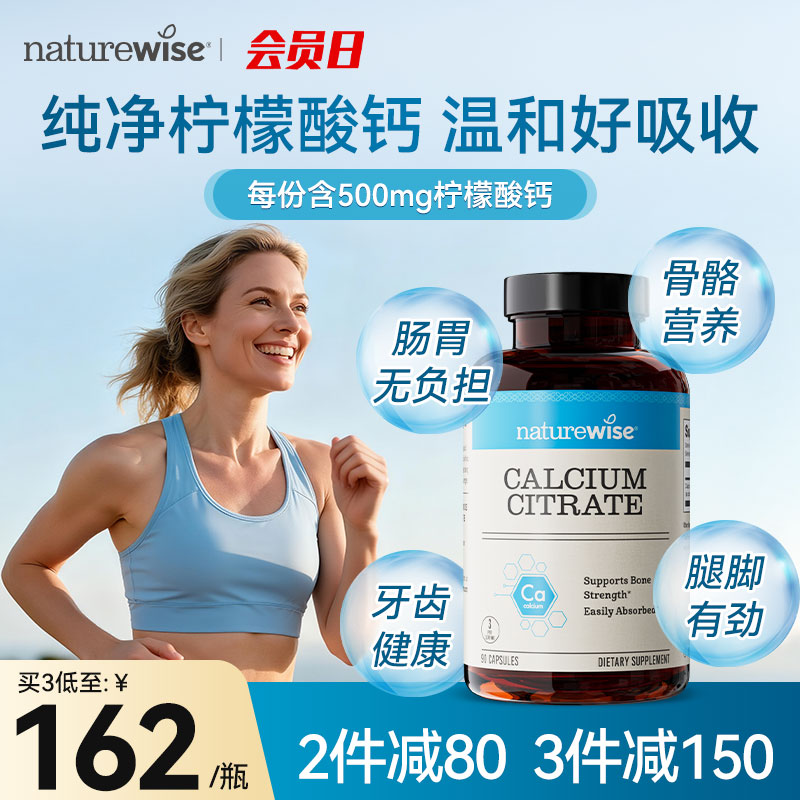 2件减80 3件减150 买3瓶低至162/瓶