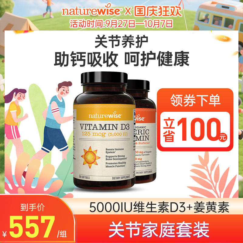 养护套餐美国进口原装姜黄素胶囊