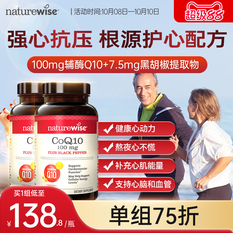 1组75折 买1组到手138.8/瓶