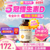 Naturewise阳光瓶维生素d5000iu备d孕妇vd维d3维生素d3k2镁三合一