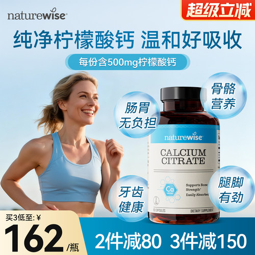 2件减80 3件减150 买3瓶低至162/瓶