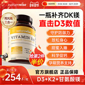 Naturewise阳光瓶d3k2镁三合一5000iu维生素d3维D甘氨酸镁成人