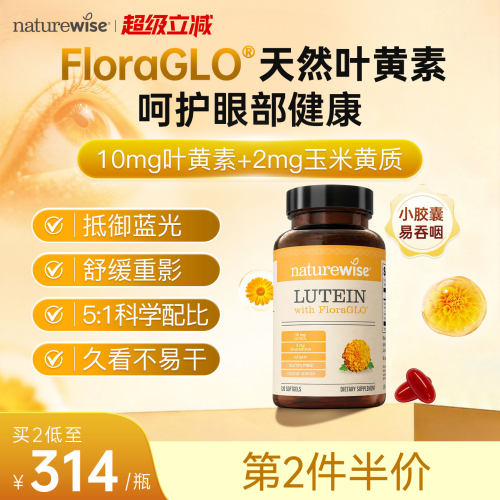 第2件半价 买2低至314/瓶