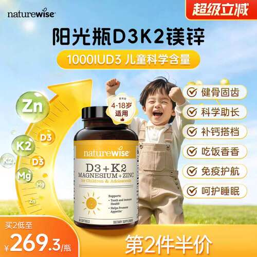 第2件半价  买2到手269.3/瓶