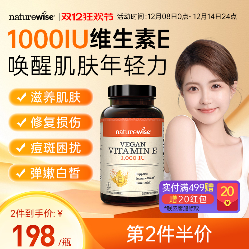 第2件半价 2件到手价198/瓶