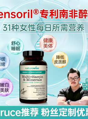【Bruce推荐】Naturewise南非醉茄女性超维降低皮质醇调节代谢