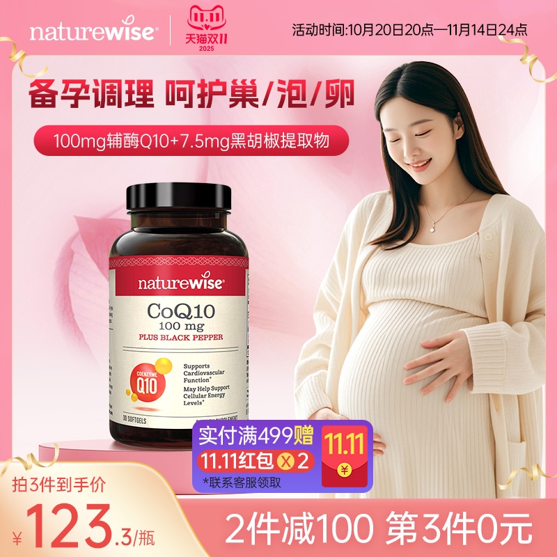 2件减100 第3件0元  买3低至123.3/瓶