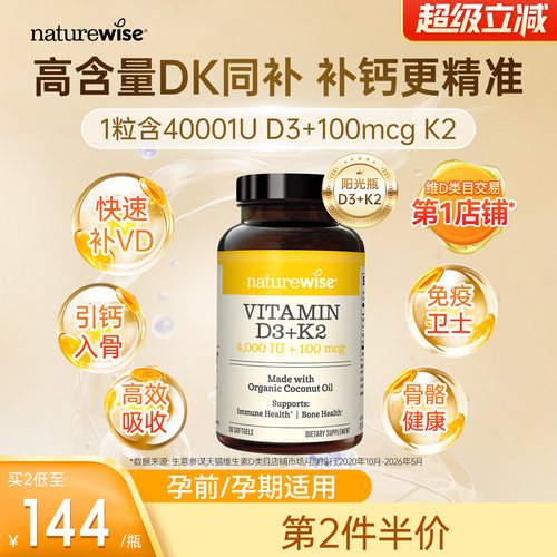 第2件半价 买2到手144/瓶