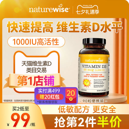 1000iu维生素D390粒装