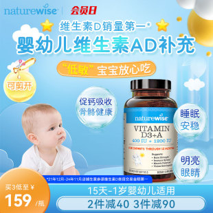 Naturewise阳光蓝维生素ad胶囊婴幼儿新生儿童d3滴剂敏宝ad补钙