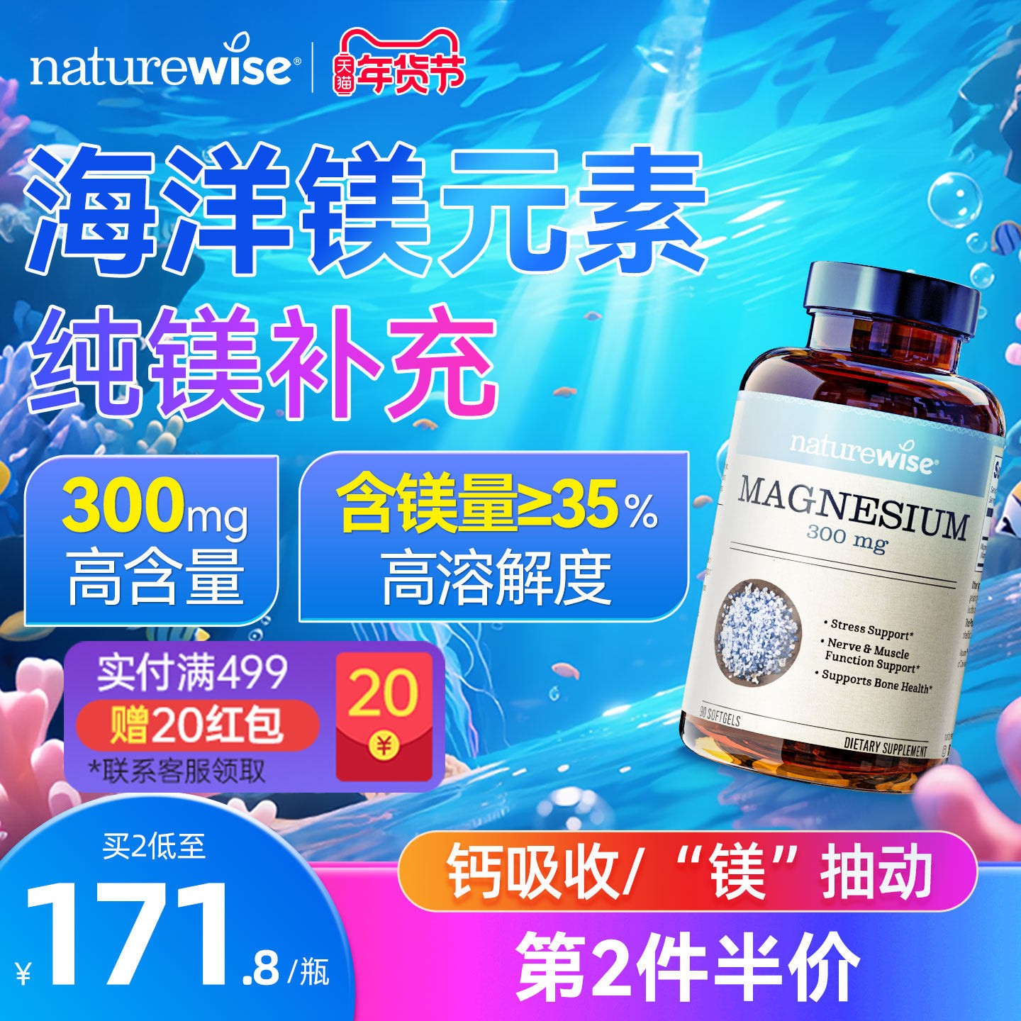 Naturewise海洋镁元素补镁片镁补充剂非甘氨苏糖酸锌钾钙镁锌,保健食品/膳食营养补充食品,钙镁锌,淘宝优惠券,粉丝福利购,淘宝优惠卷