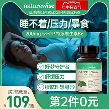 Naturewise五羟色胺5-HTP胶囊200mg色氨酸再摄取睡眠非褪黑素