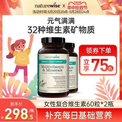 naturewise女性复合多种维生素