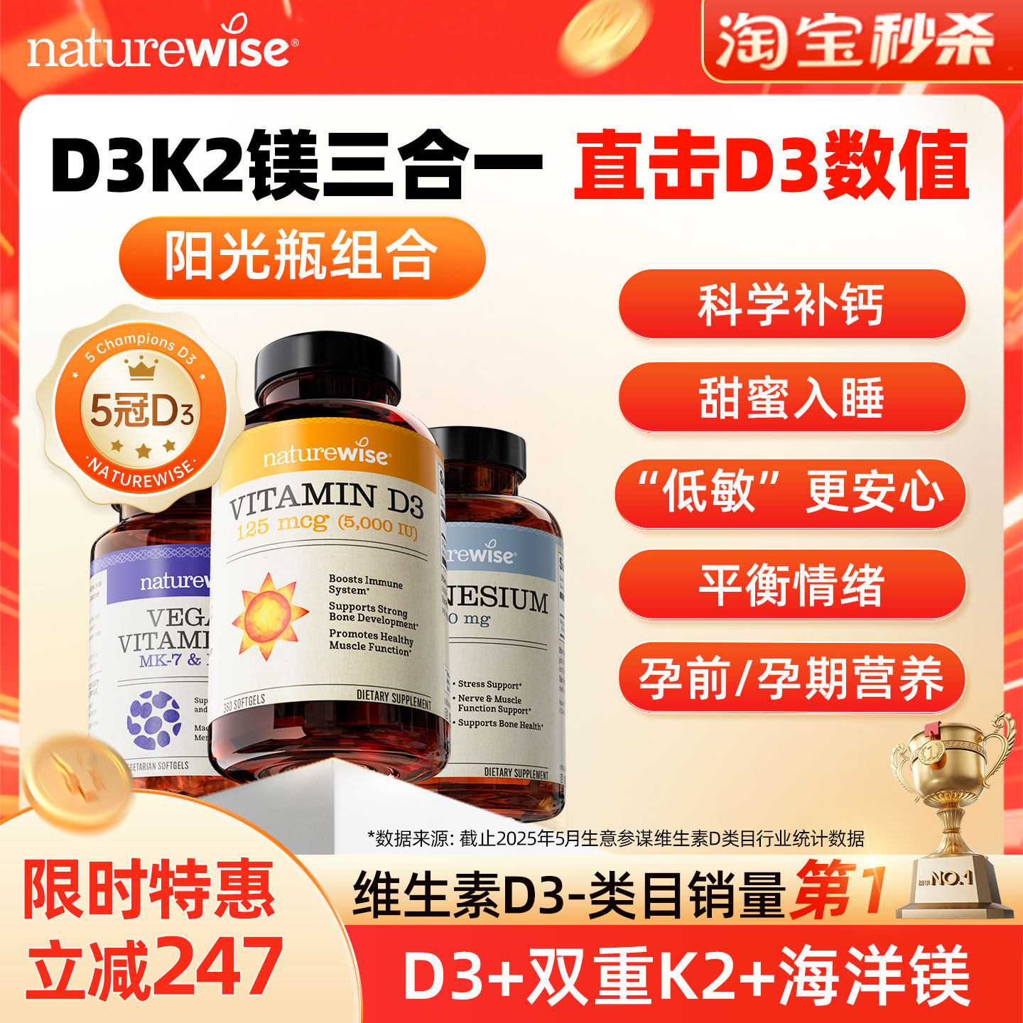 【D3K2镁三合一】naturewise阳光瓶5000iu维生素D3成人维生素K2镁