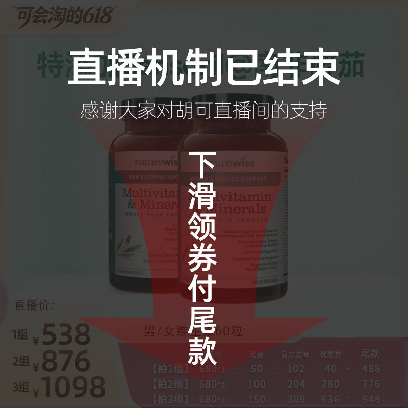 【27号0点付尾款】Naturewise2瓶女性超维醉茄复合维生素