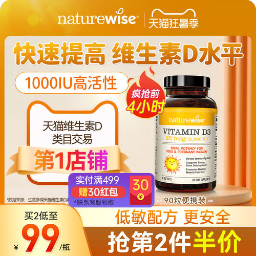 1000iu维生素D390粒装
