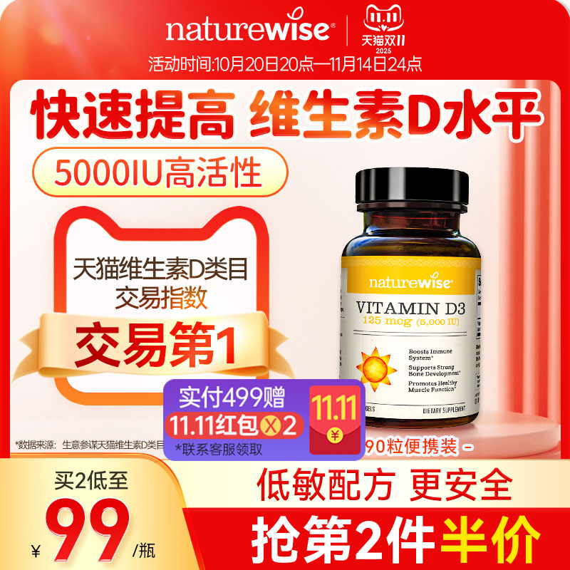 5000iu维生素D3阳光瓶