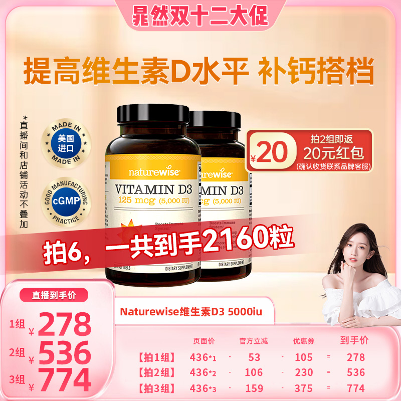 naturewise阳光瓶维生素d3官方