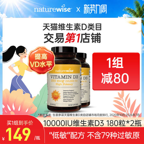 10000iu高含量维生素D3