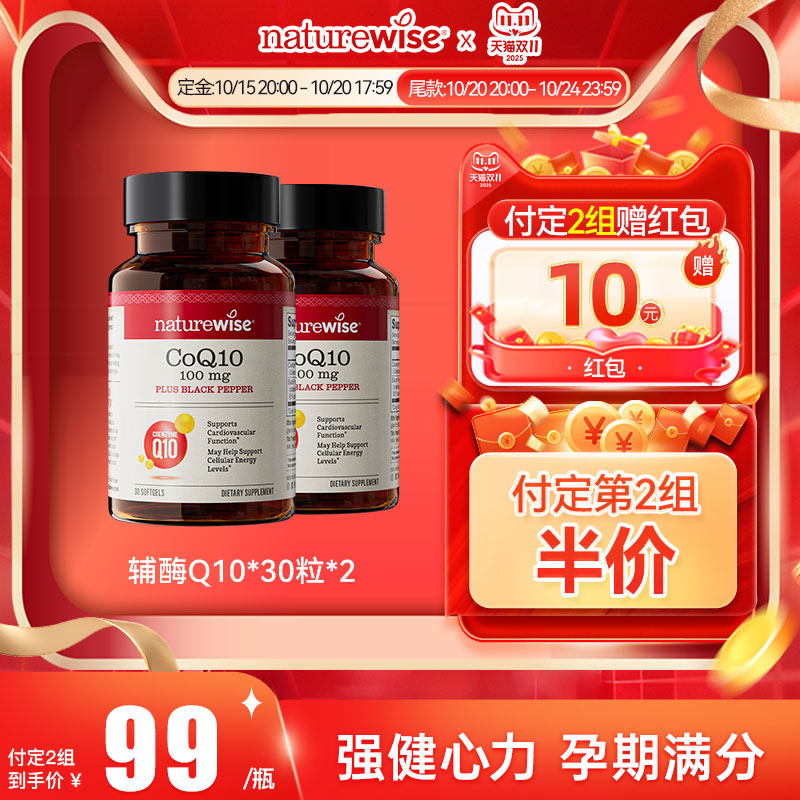 1组减46 第2组半价 2组到手价99/瓶