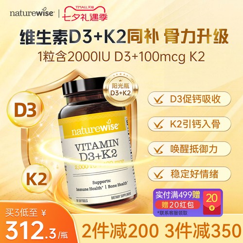 2件减200 3件减350  买3件到手价312.3/瓶