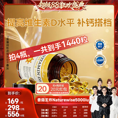 【香菇来了】naturewise阳光瓶5000iu备d孕妇25羟基vd维生素d3