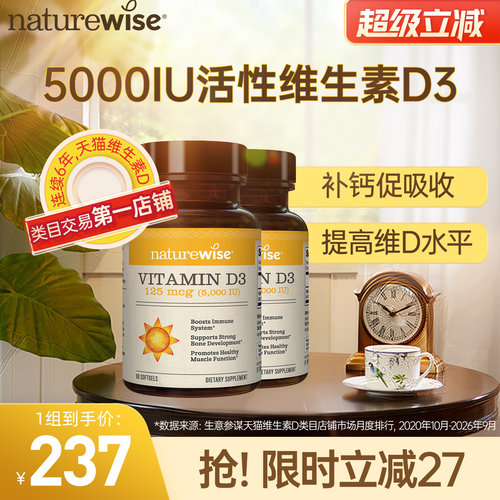 5000iu维生素D3阳光瓶