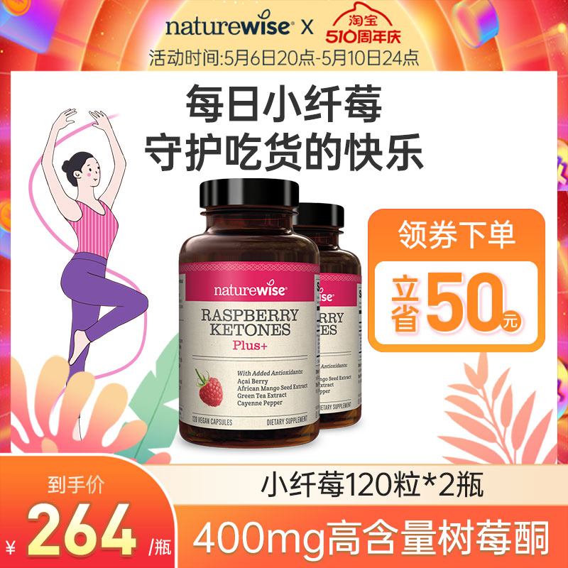 naturewise小纤莓树莓桐巴西莓粉