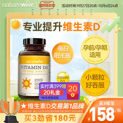 营养品网购