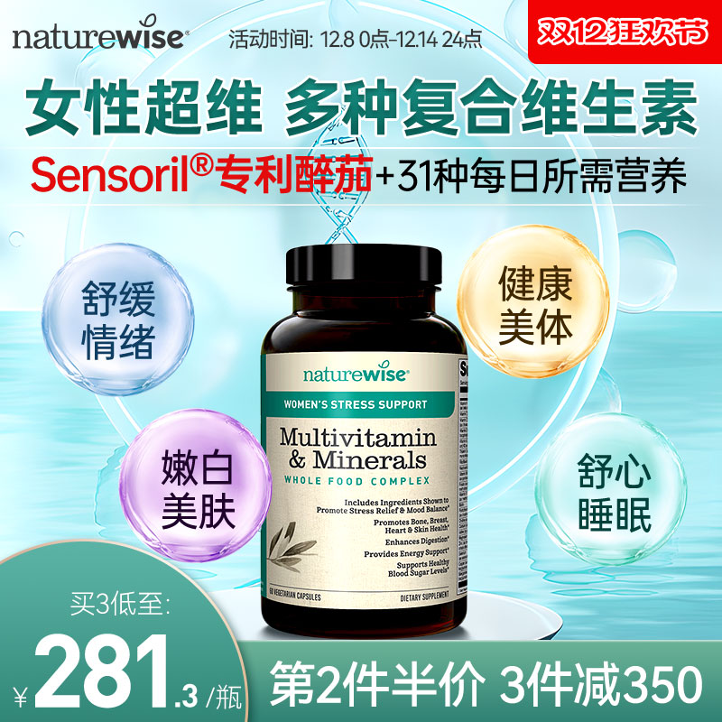 复合多种维生素维生素