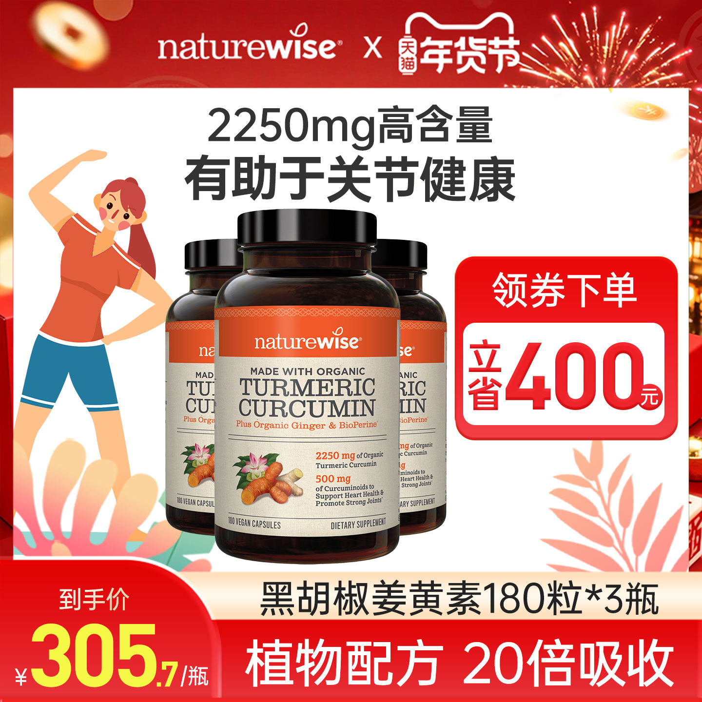 Naturewise 3瓶黑胡椒姜黄素粉片胶囊turmeric非mitoq姜黄c3,保健食品/膳食营养补充食品,姜黄素,淘宝优惠券,粉丝福利购,淘宝优惠卷