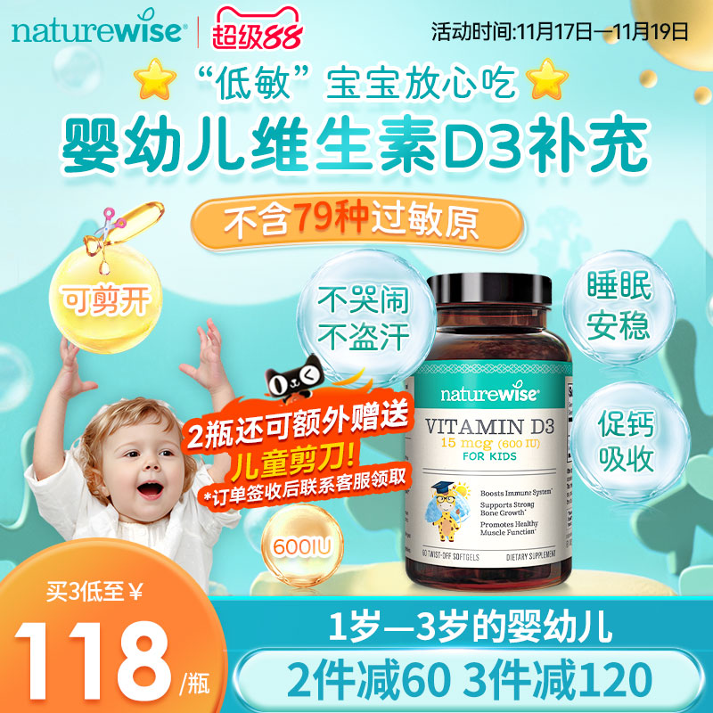 naturewise维生素D3婴幼儿600iu