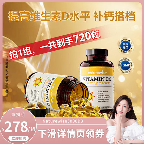 naturewise阳光瓶维生素d3官方