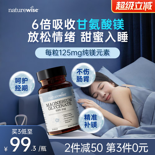 2件减50  第3件0元 买3低至99.3/瓶