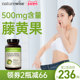 Naturewise藤黄果阻燃剂胶囊提取物500mg热控片HCA阻断片非白芸豆