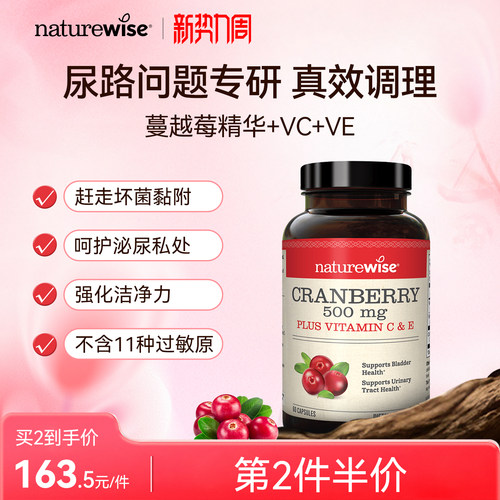 第2件半价 买2瓶低至163.5/瓶