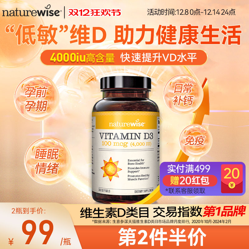 4000iu维生素D390粒装