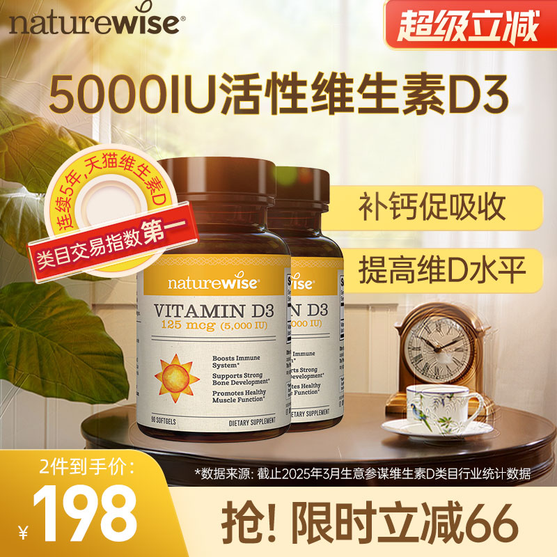 5000iu维生素D3阳光瓶