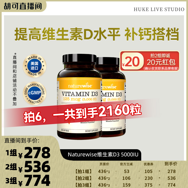 naturewise阳光瓶维生素d3官方