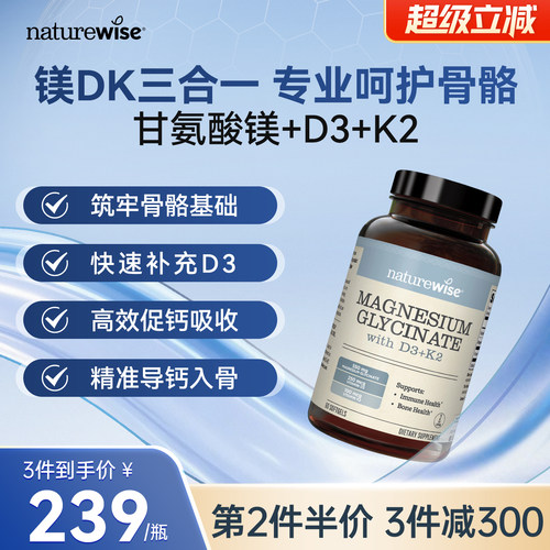 第2件半价 3件减300 3件到手价239/瓶