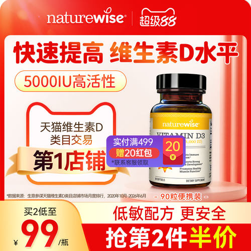 5000iu维生素D3阳光瓶