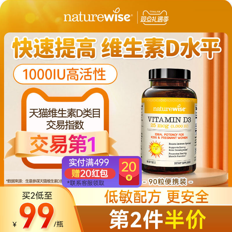 1000iu维生素D390粒装