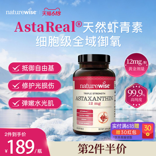 第2件半价 2件到手价189/瓶